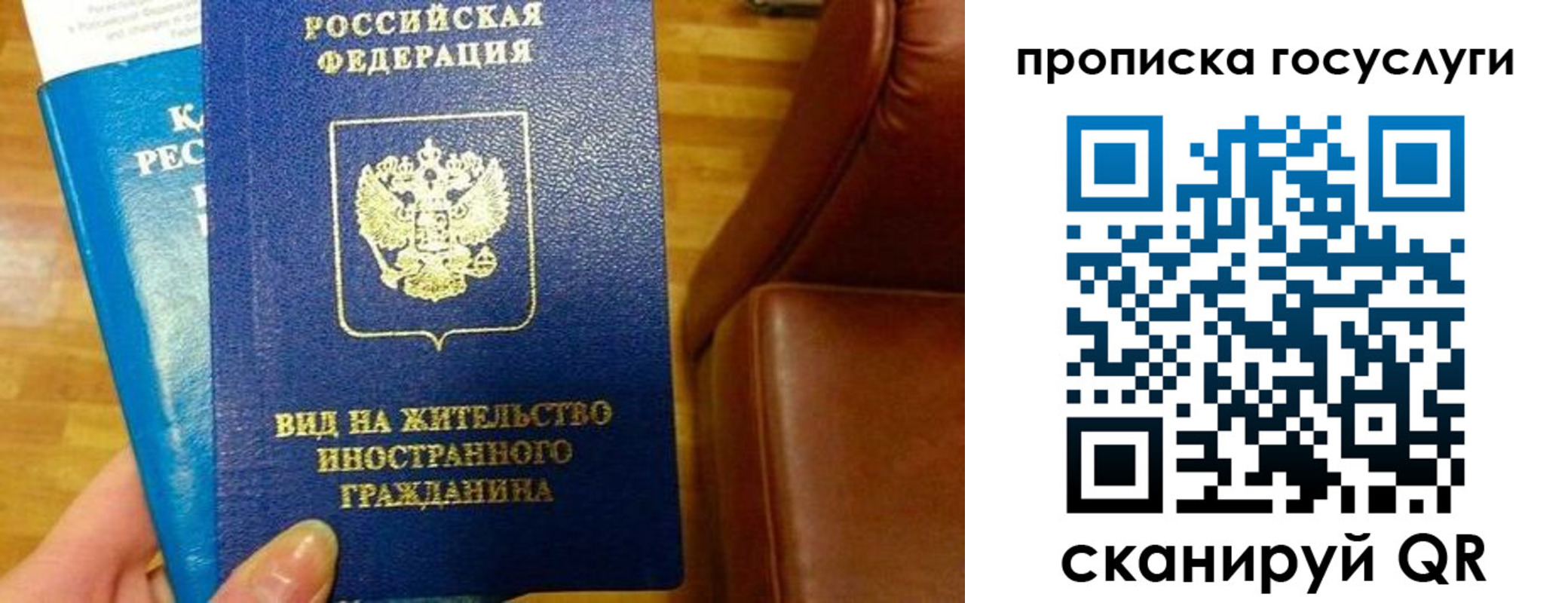 временная регистрация гарантия в Рязани