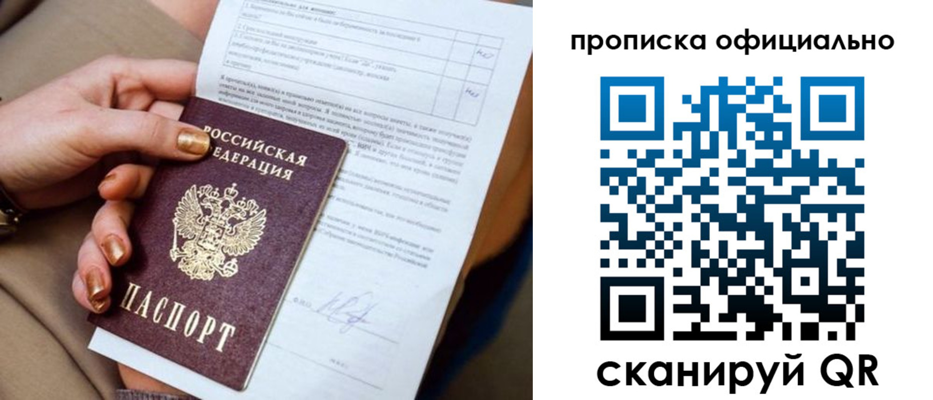 где прописаться в Рязани