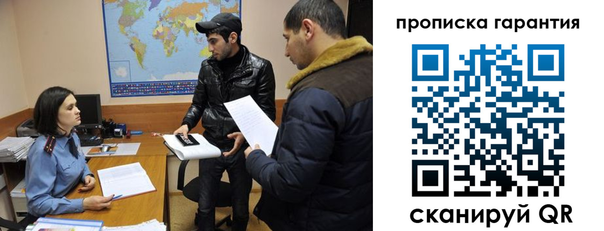 прописка паспорт в Рязани