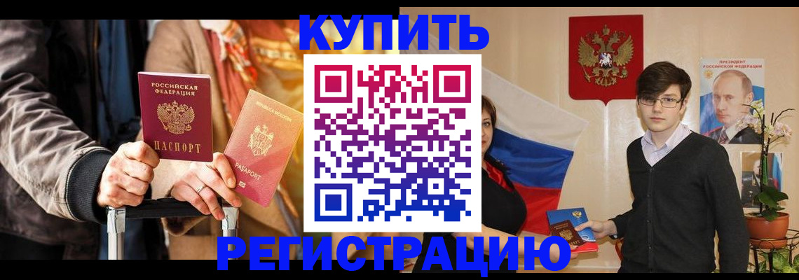 прописка в Рязани