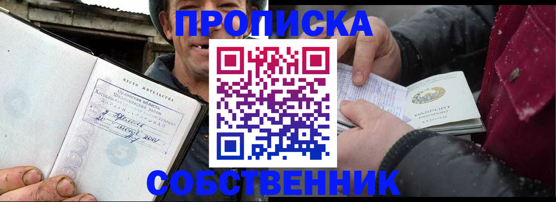 прописка для работы в Рязани