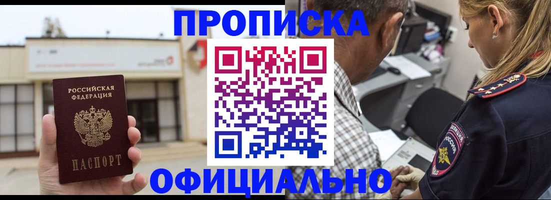 временная регистрация в квартире в Рязани