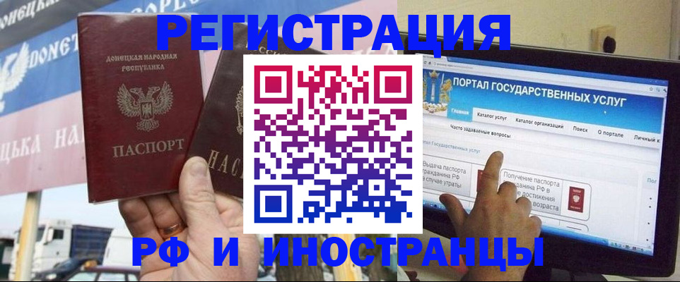 регистрация в Рязани