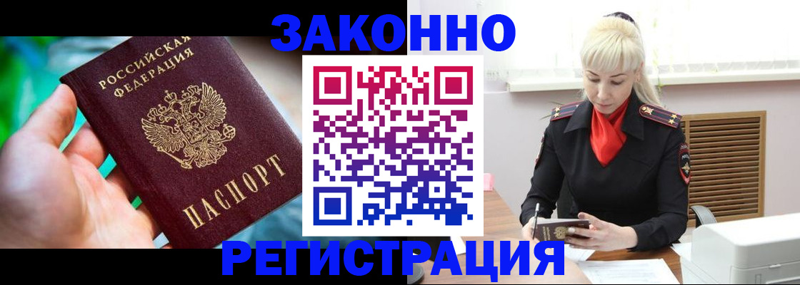 временная регистрация купить в Рязани