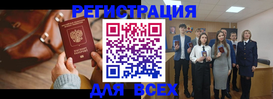 регистрация в Рязани