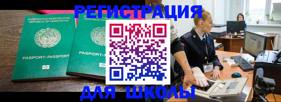 временная прописка в Рязани