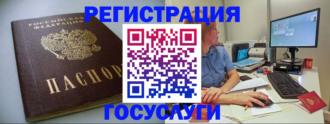 временная регистрация надежно в Рязани