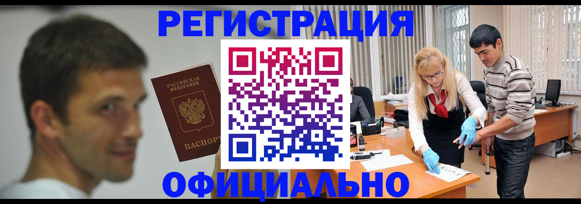 прописка 2025 в Рязани