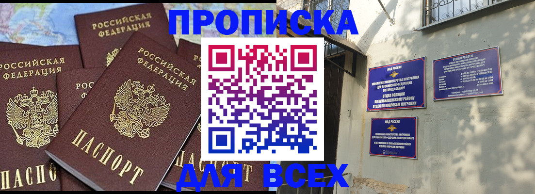 временная регистрация в Рязани